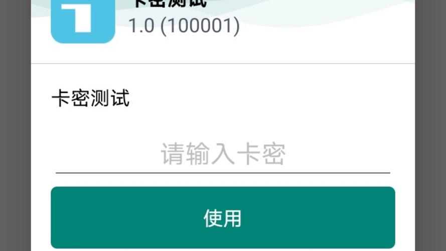 云注入破解免登版