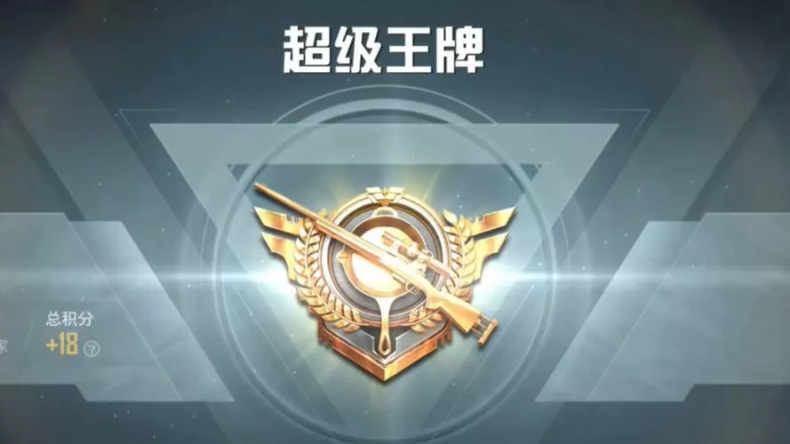 s1赛季刺激战场下载