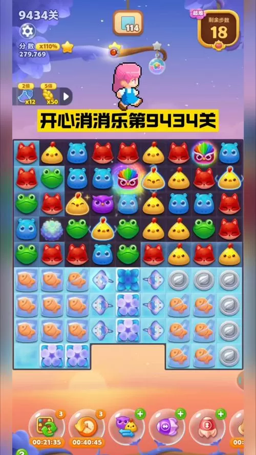 开心消消乐关卡202四星过关攻略