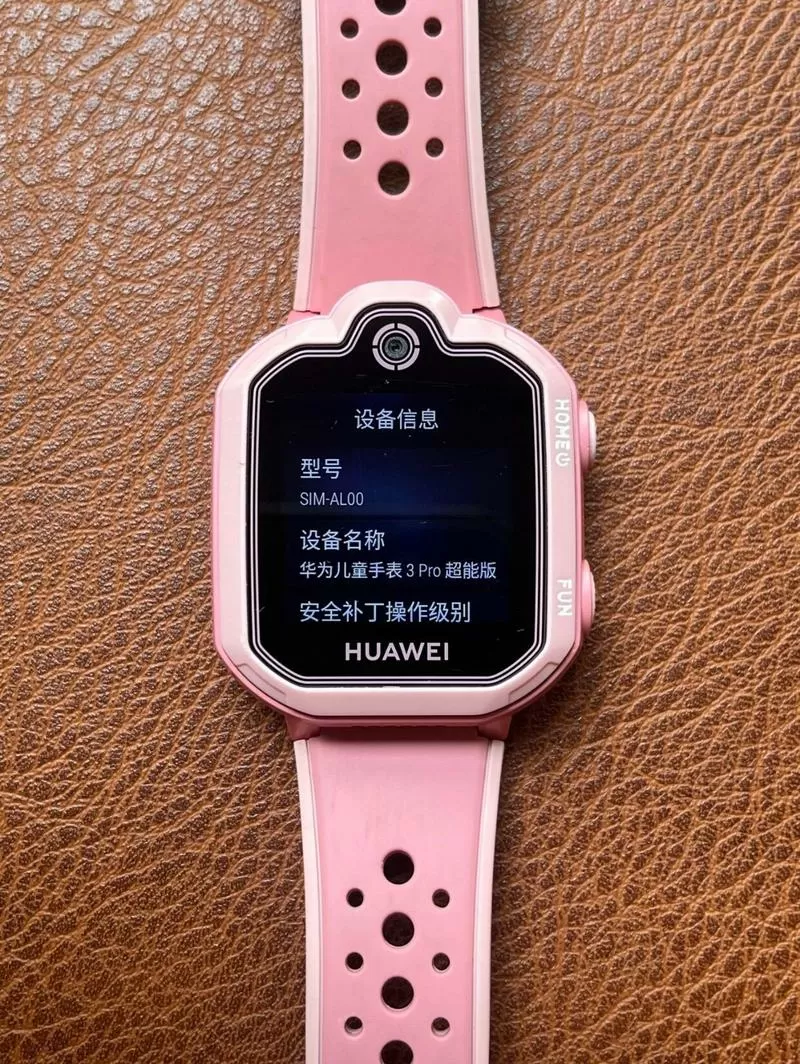 电话手表刷机了还能用吗