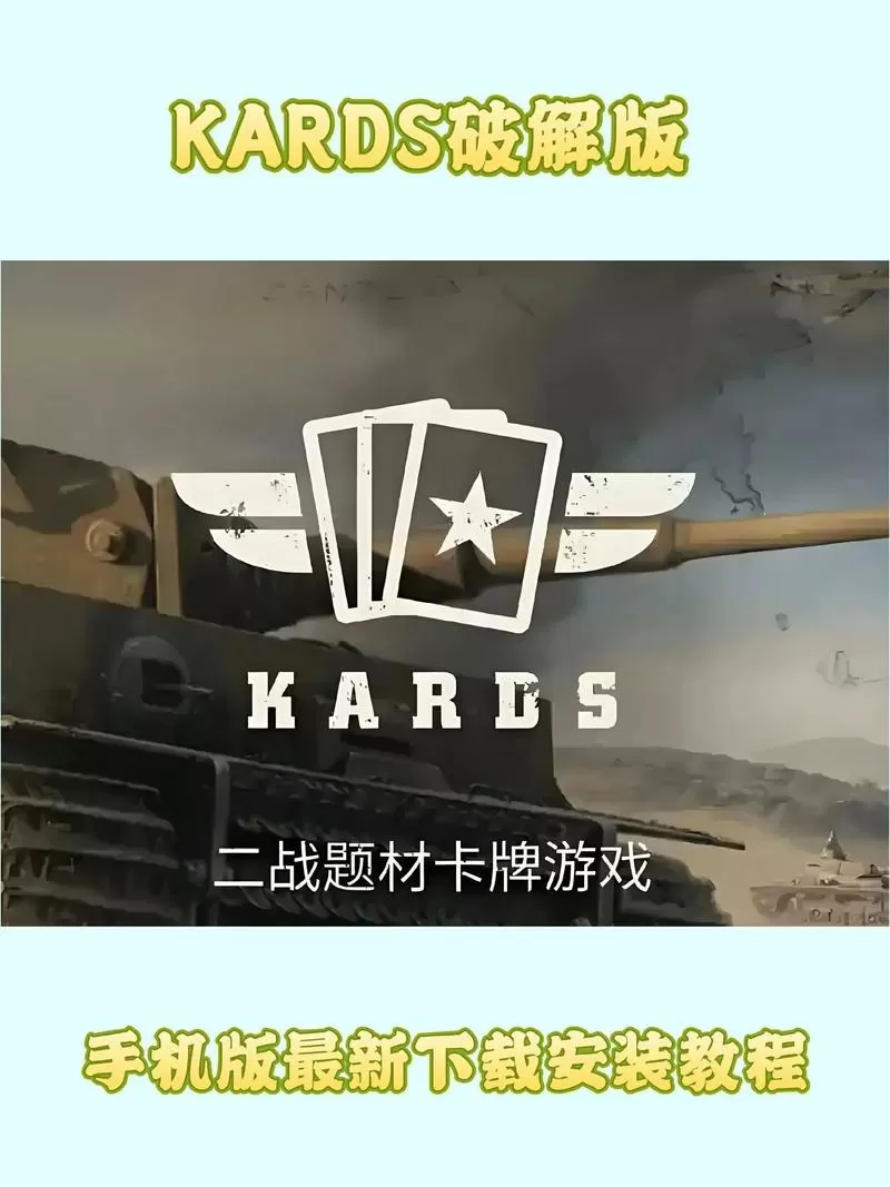 关于二战的游戏手机版
