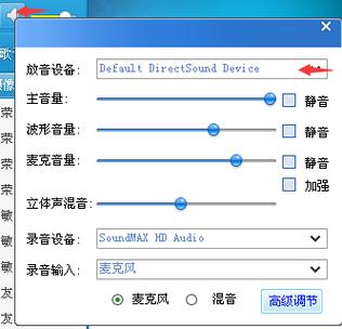 mvbox连接外置声卡设置