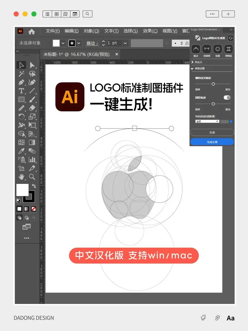 假国标生成器使用方法