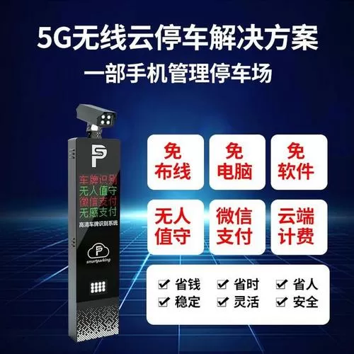 p云停车平台使用说明