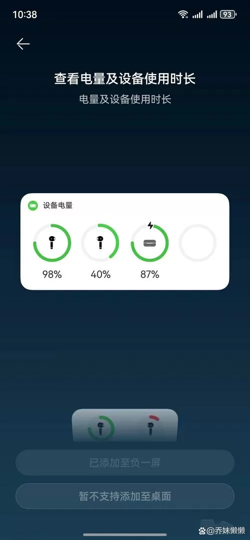 华为手机查看蓝牙耳机电量