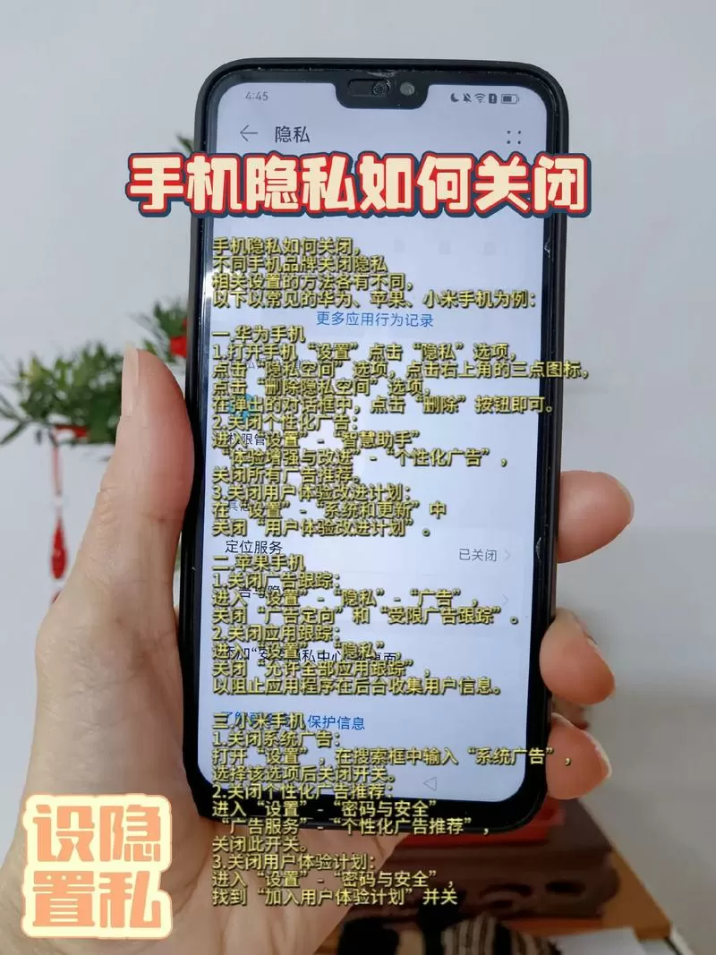 手机私密号码怎么解除
