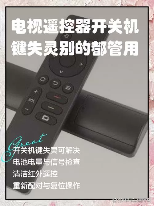电视遥控关不了机咋办