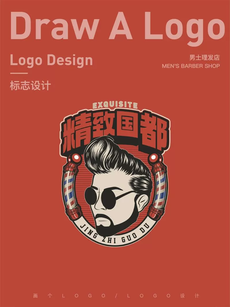模拟理发店手机版
