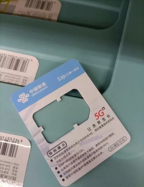 联通米粉卡19元套餐