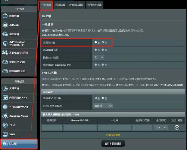 静态路由器怎么设置