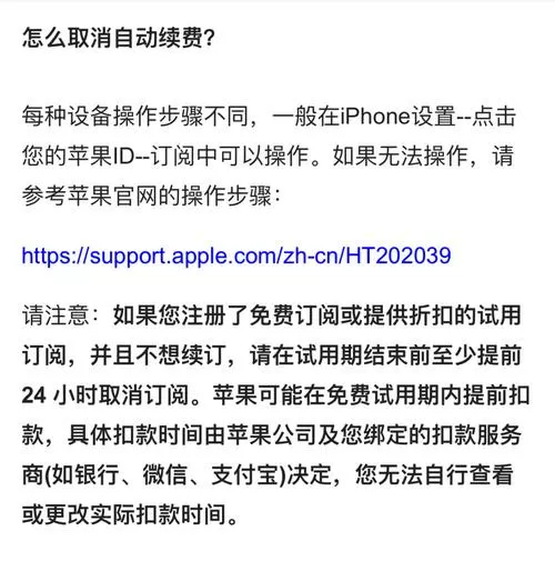 扫描王7天试用怎么解除扣费