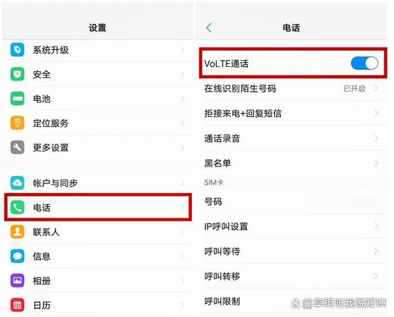 vivo手机怎么关闭hd高清通话