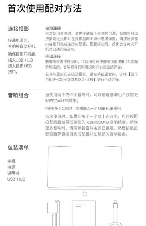 极米如何开启蓝牙模式