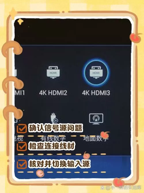 电视信号源怎么恢复