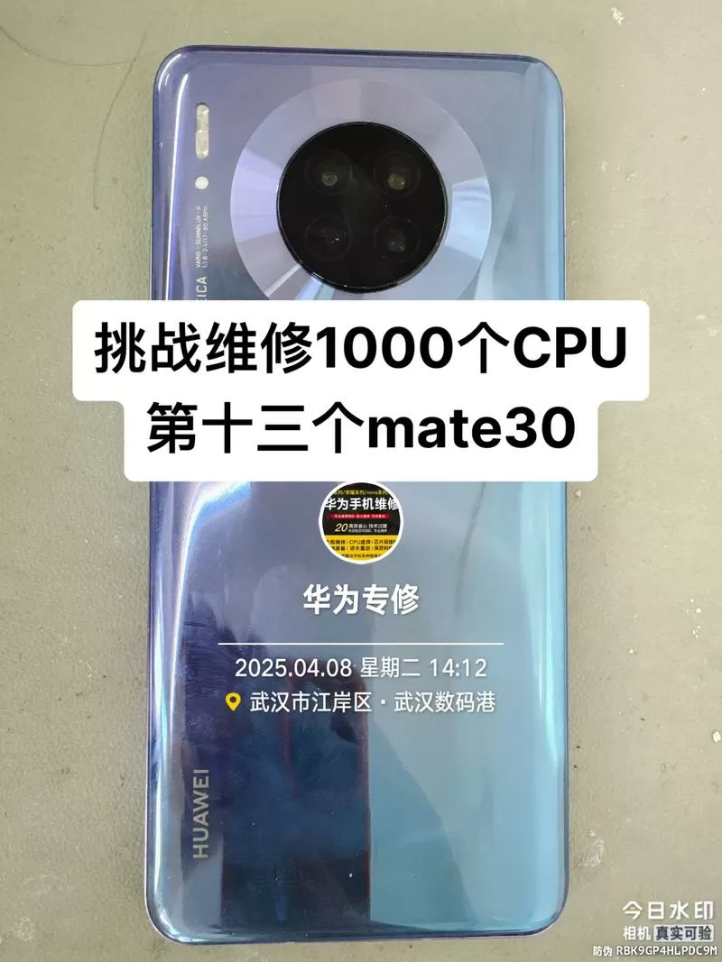 华为mate30能开90帧吗