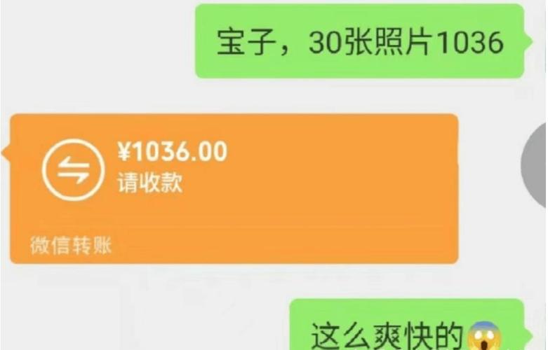 微信转账模拟生成器无水印