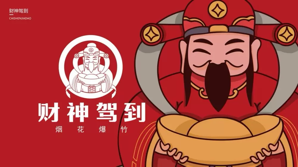 爆竹的祖师爷是谁
