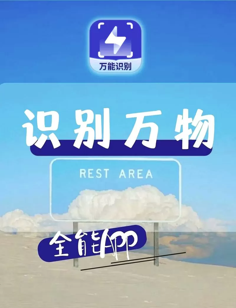 手机识万物功能在哪里打开