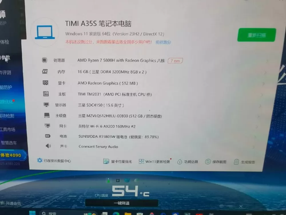 16g运行内存512g是什么意思