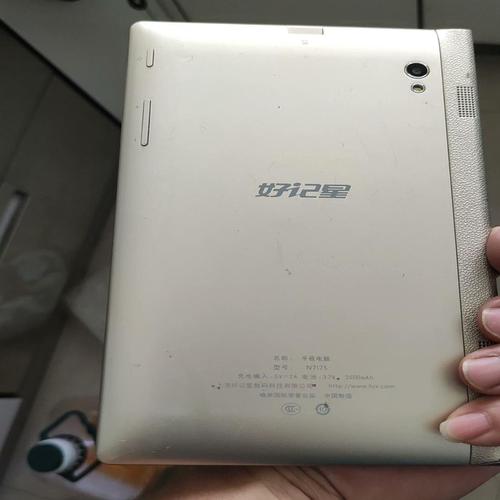 好记星n717刷安卓系统