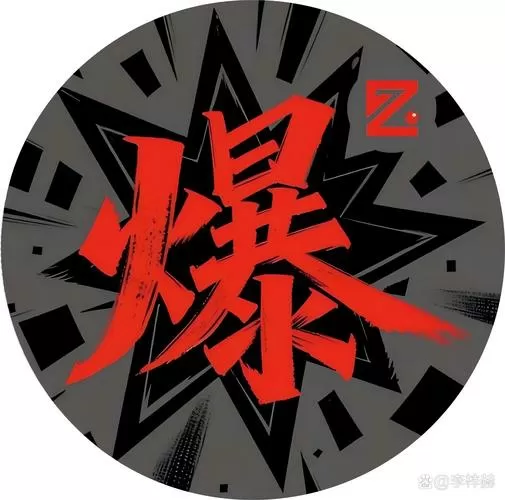 爆率修改图标