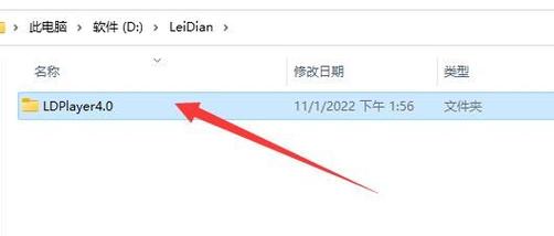 雷电模拟器怎么卸载应用