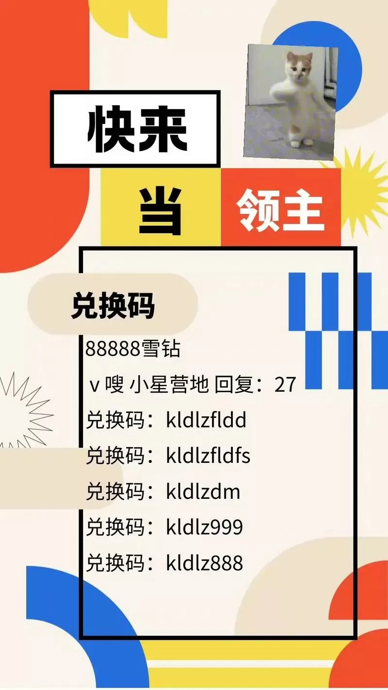 同城游礼包兑换码免费