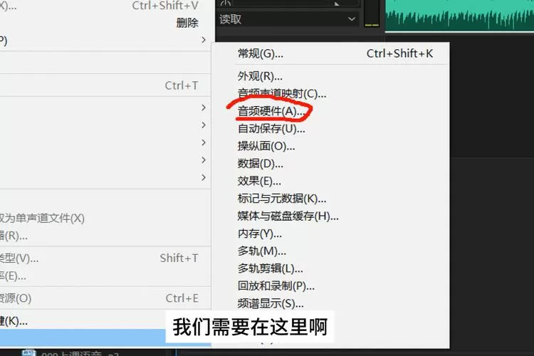 au怎么通过声卡设置内录