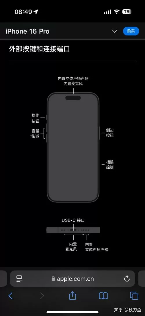 苹果听筒孔位在哪里