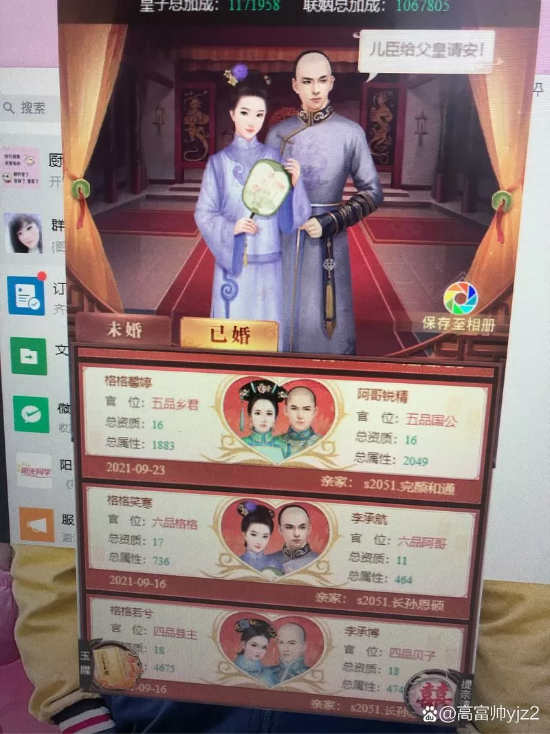 皇上吉祥2元旦什么兑换码