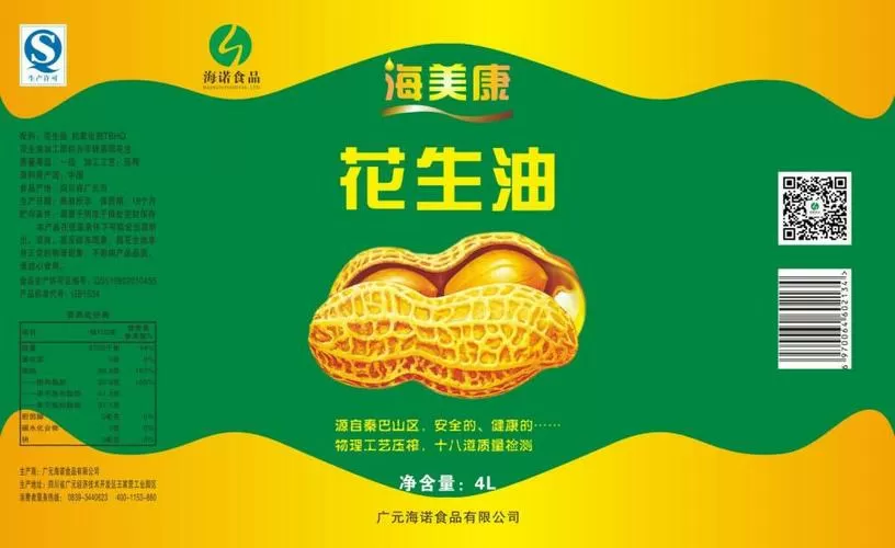 花生不脱壳可以提取花生油吗截图