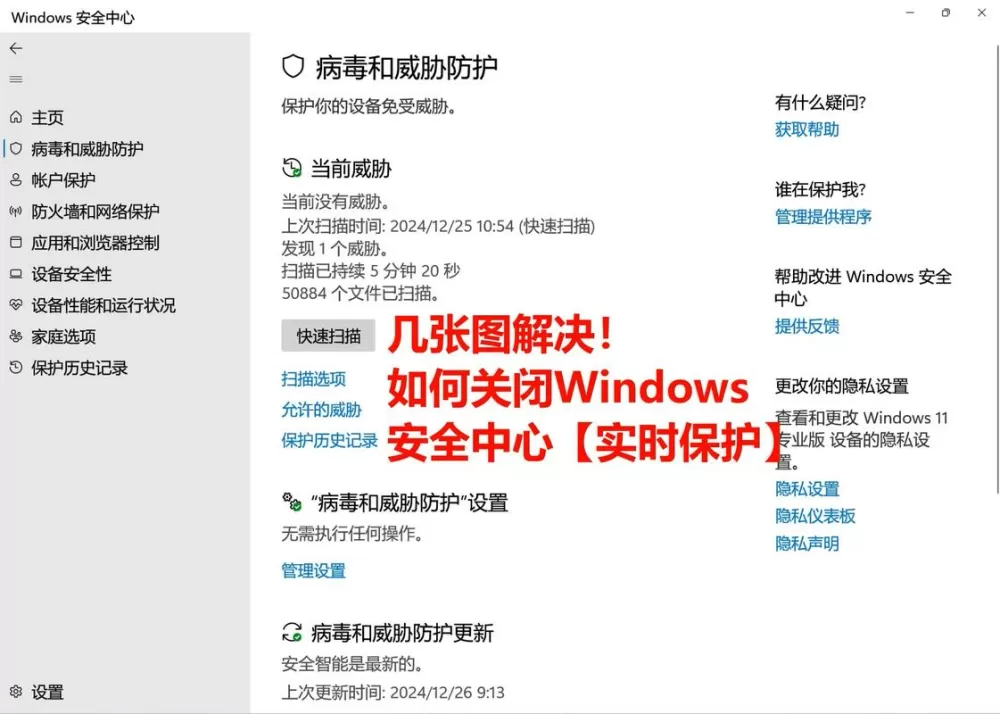 电脑安全阻止怎么解除