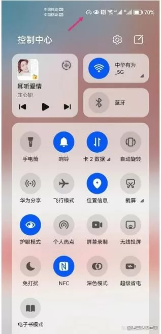 华为屏幕顶部显示怎么设置