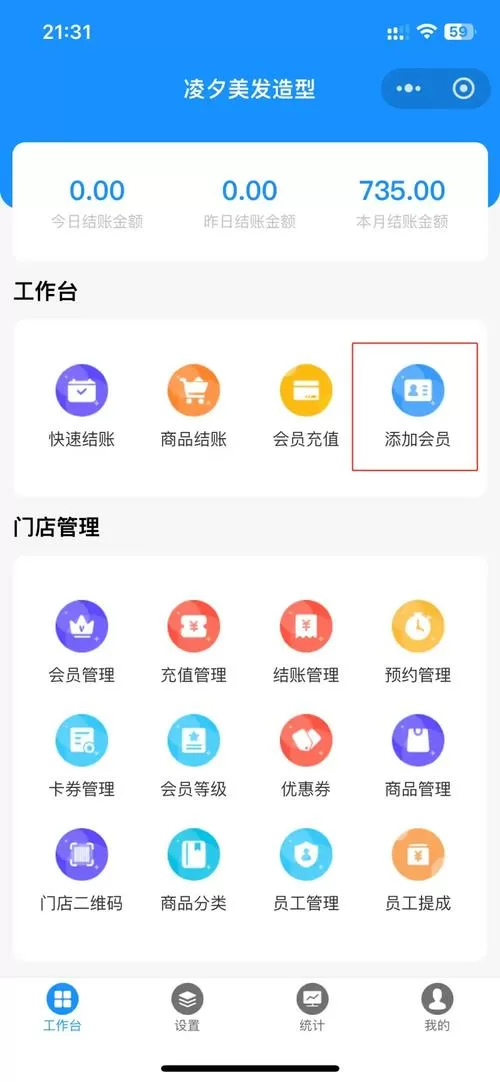 手机开通了会员电脑上怎么用