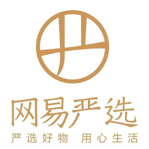 网易严选买东西可靠吗