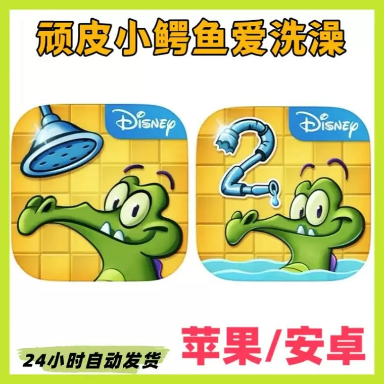 鳄鱼小顽皮2无限钥匙