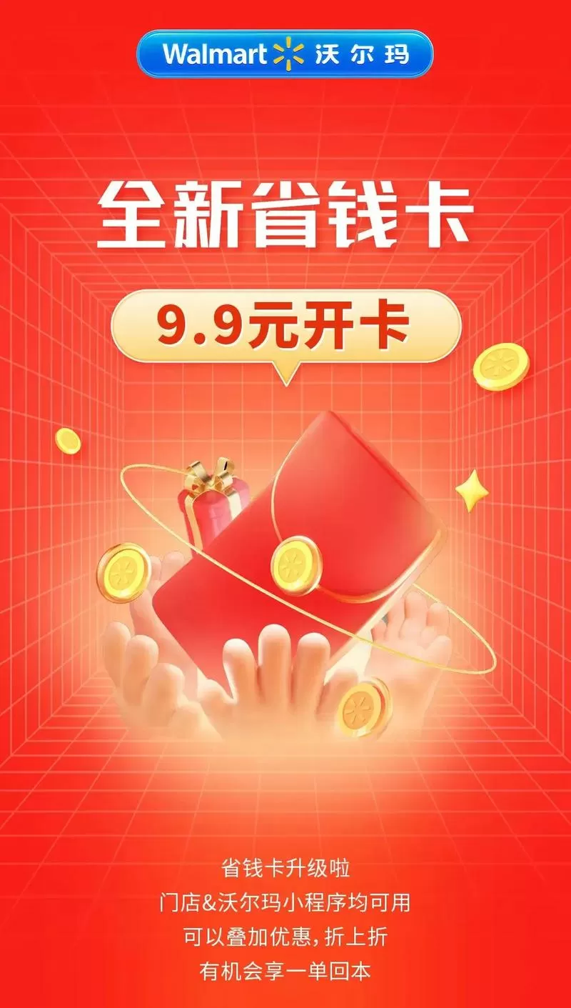 省钱卡有必要开通吗