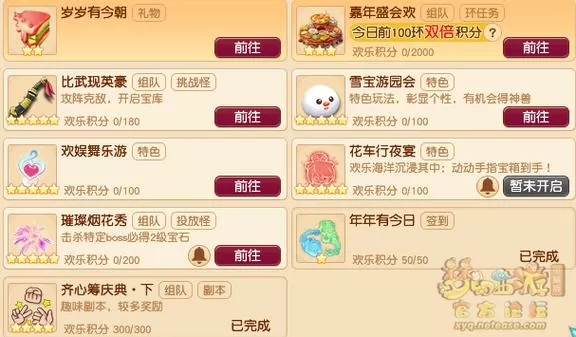 梦幻西游35级怎么升级快截图