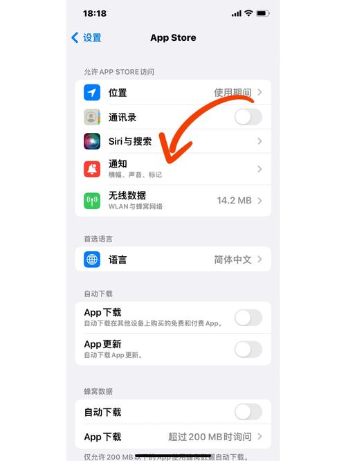 苹果玩游戏关闭通知栏截图