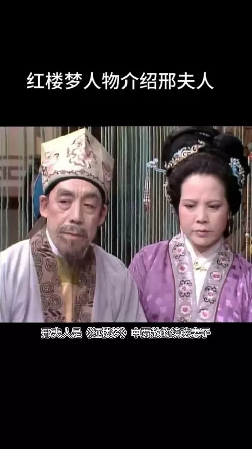 红楼之邢夫人有异能