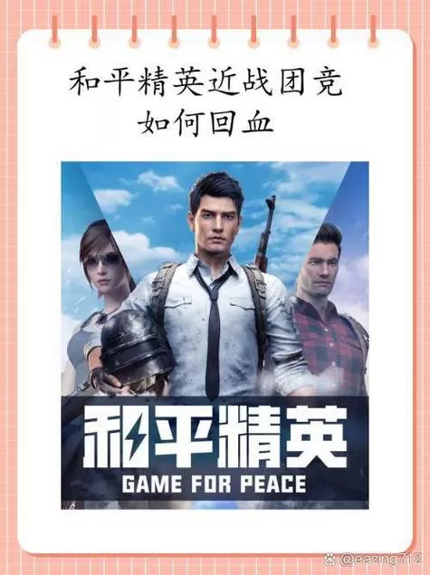 鸿蒙系统玩和平精英怎么样