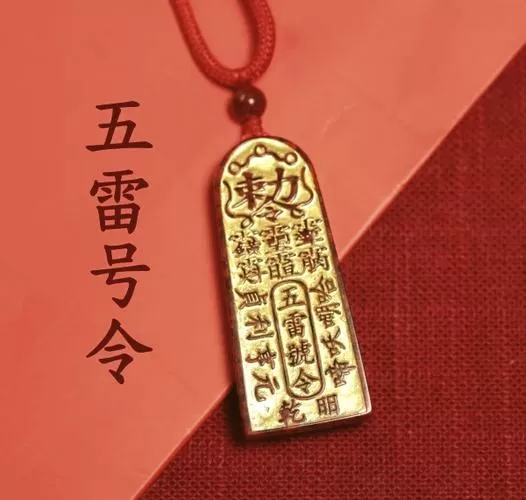 魔方寸用五雷咒还是落雷符