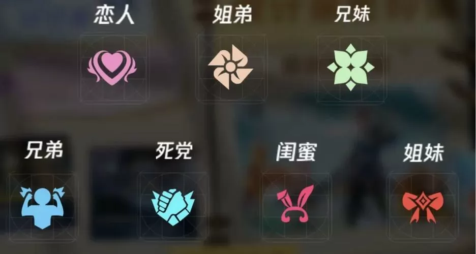 王者里面删了好友亲密关系还会有吗