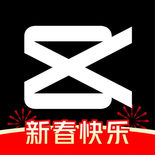 剪映旧版官方免费下载安装