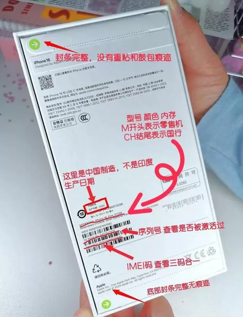 为什么新买的手机后面没有贴标签