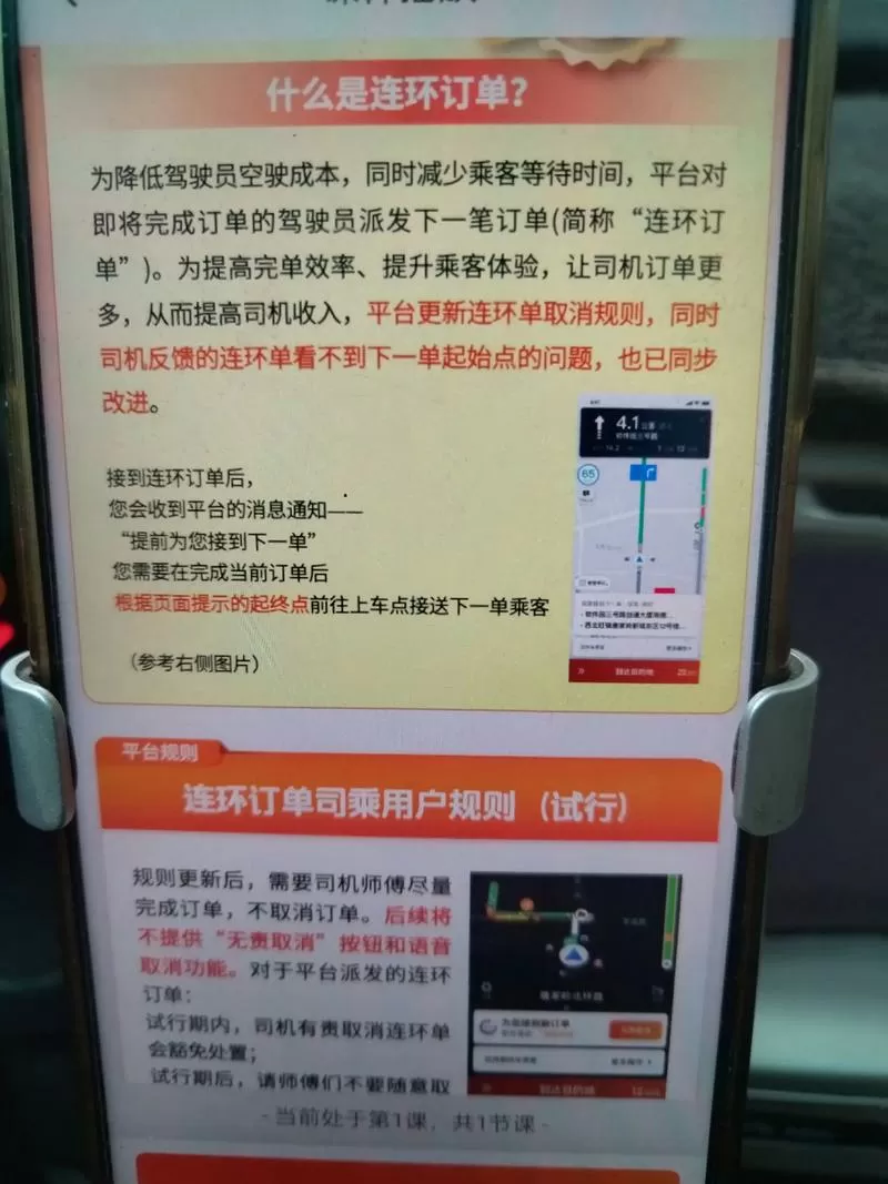滴滴司机听单模式怎么设置