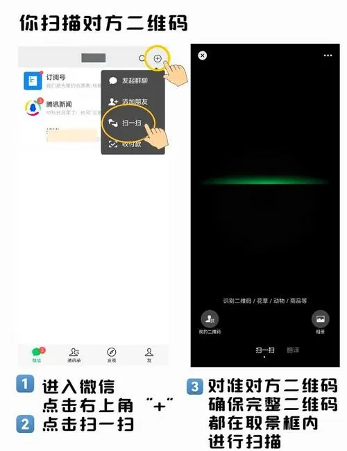 微信wxid转换二维码加好友