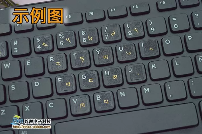 multiling键盘藏文