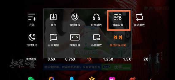 电脑版腾讯视频的弹幕设置在哪