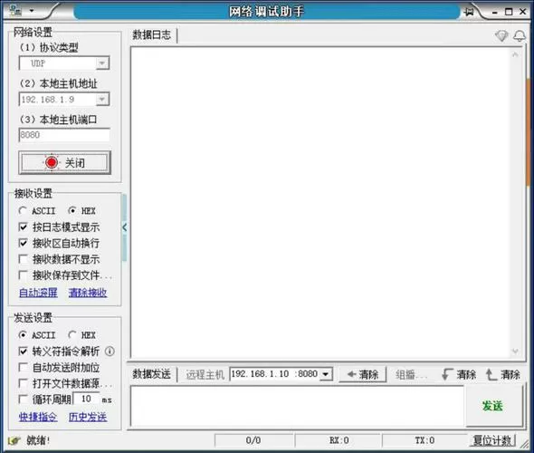 windows自带串口调试工具
